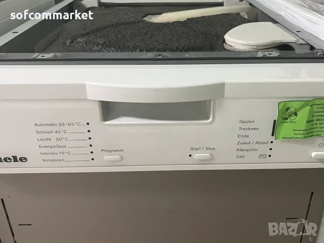 Съдомиялна Miele 45 см за вграждане G1102 SCi WH, снимка 3 - Съдомиялни - 55810164