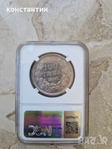 100 лева 1930г АУ 55, снимка 2 - Нумизматика и бонистика - 51301137