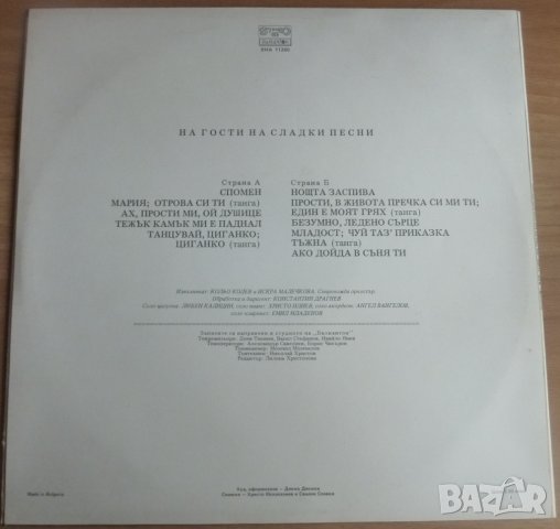 Грамофонни плочи Балкантон 5 цени в обявата, снимка 2 - Грамофонни плочи - 41754892