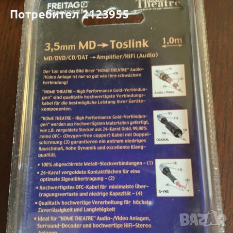 ОПТИЧЕН КАБЕЛ, снимка 8 - Други - 39872999