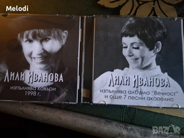 Два много неизвестни албуми