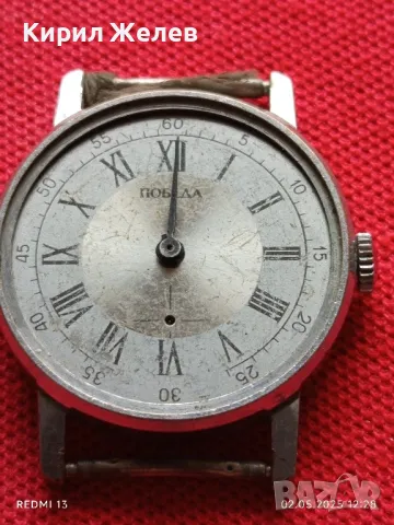 Стар механичен часовник мъжки ПОБЕДА за ремонт части КОЛЕКЦИЯ 48090