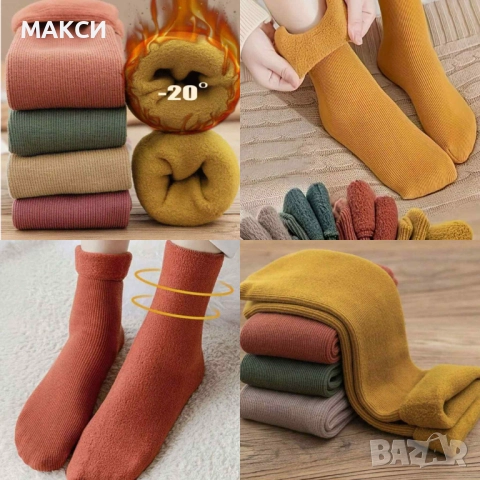 Комплект от 5 чифта едноцветни термо чорапи унисекс -ултра топла мека подплата, антибактериални, уни