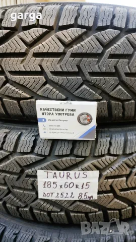 15 цола ЗИМНИ ГУМИ 185X60R15;195X65R15  --- 3, снимка 5 - Гуми и джанти - 55446905