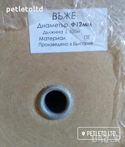 Въже Ф 12 мм РЕ двойна броня (100 метра), снимка 2 - Железария - 33982782