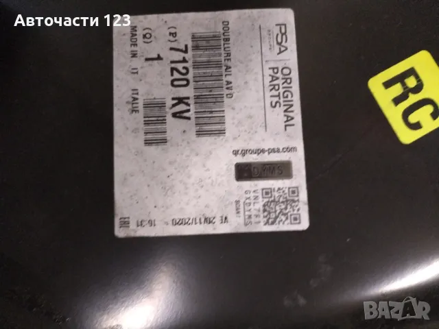 ЧИСТО НОВА ОРИГИНАЛНА ОСНОВА ПРЕДЕН ДЕСЕН КАЛНИК ЗА JUMPER DUCATO BOXER, снимка 2 - Части - 49727410