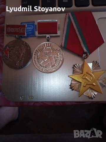 Соц медали, банкноти и монети 