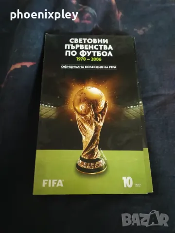 DVD Колекция на FIFA Световни първенства по футбол 1970 - 2006 г, снимка 1