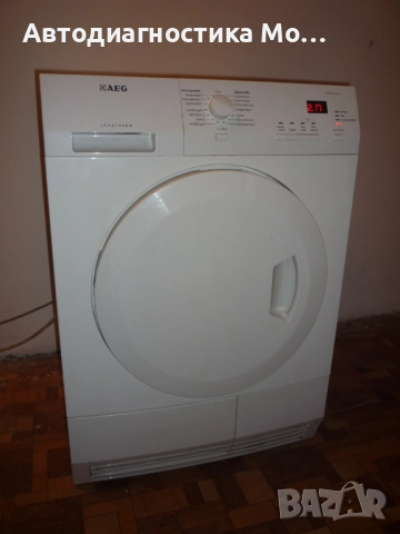 Сушилня АЕГ с дефект