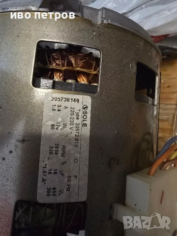 Електромотор от пералня горене, снимка 2 - Перални - 51083307