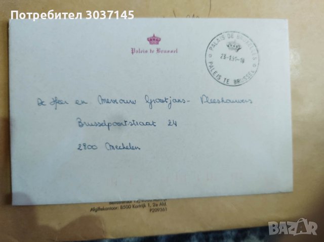 Кралска покана с автограф на Фабиола де Мора и Арагон кралица на Белгия, снимка 2 - Колекции - 40434913