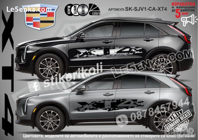 CADILLAC XT5 стикери надписи лепенки фолио SK-SJV1-CA-XT5, снимка 2 - Аксесоари и консумативи - 43611529