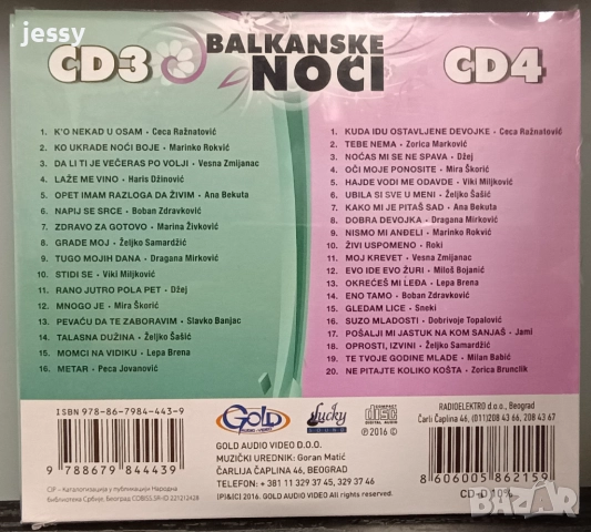 2 X CD Balkanske noci колекция, снимка 5 - CD дискове - 40379257