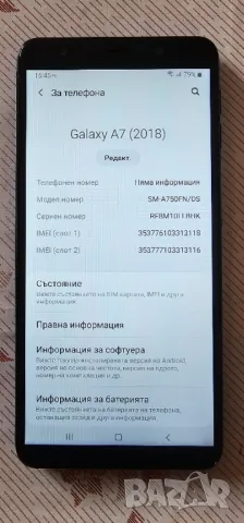 Samsung a7 64 GB 4 GB Ram 24 MP като нов , снимка 2 - Samsung - 49727846