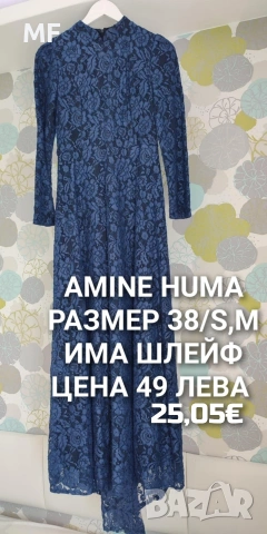 ОФИЦИАЛНА ДЪЛГА РОКЛЯ