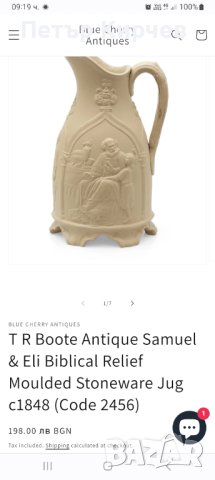 Кана, снимка 3 - Антикварни и старинни предмети - 41693155