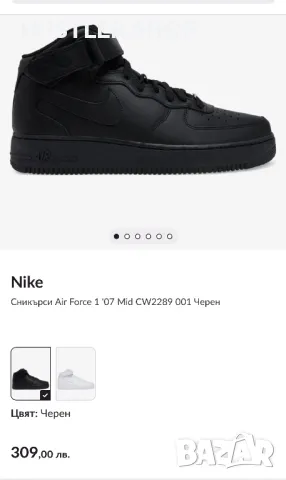 Маратонки NIKE AIR FORCE 1.Номер 42.5, снимка 7 - Маратонки - 49453627