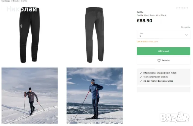 Bjorn Daehlie Kikut долнище , снимка 4 - Спортни дрехи, екипи - 48241612