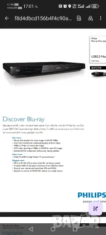 Blu-Ray player Philips BDP2700, снимка 8 - Плейъри, домашно кино, прожектори - 56347676