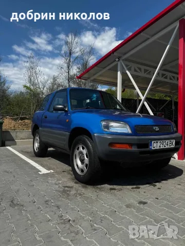 Продава се Toyota RAV4 , снимка 9 - Автомобили и джипове - 56010973