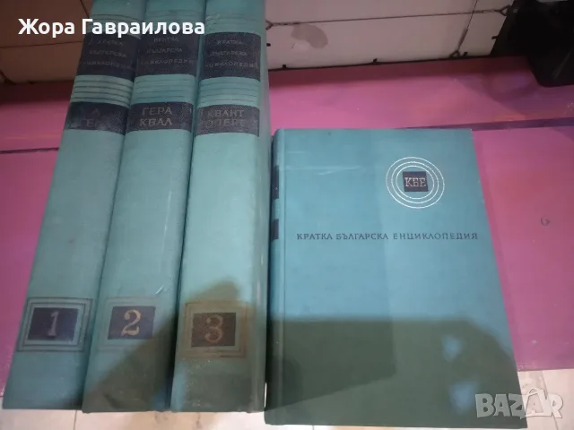 Стари редки книги, снимка 4 - Художествена литература - 56363139