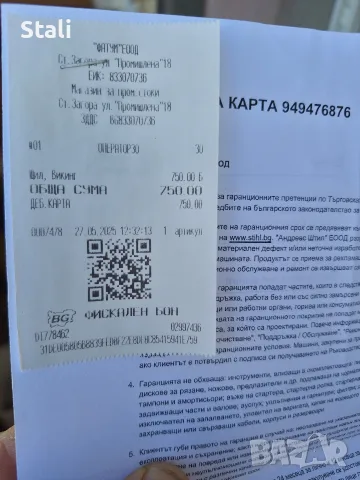 Дробилка за клони Stihl ghe 140l, снимка 6 - Градинска техника - 56334624