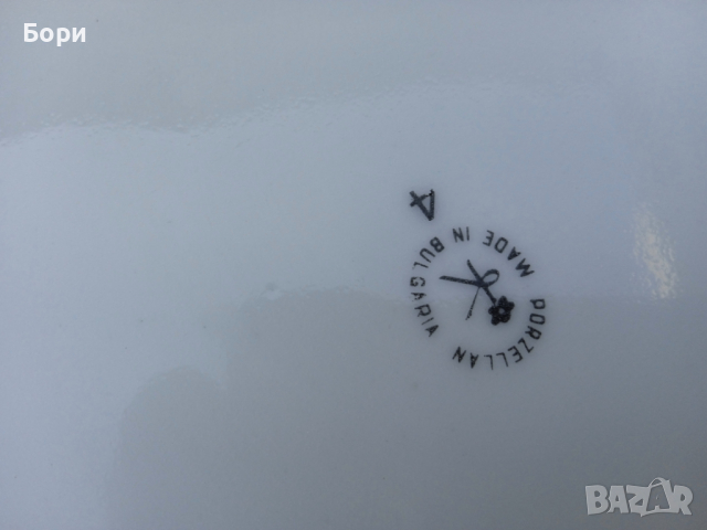 Порцелан български 2 части, снимка 7 - Чинии - 36242739