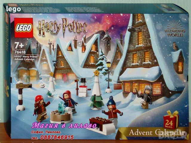 Прод LEGO Harry Potter 76416 76418 76419 76420 76421 76423 76424 76425 76426 76427 76428 76430 76431, снимка 3 - Конструктори - 47996118