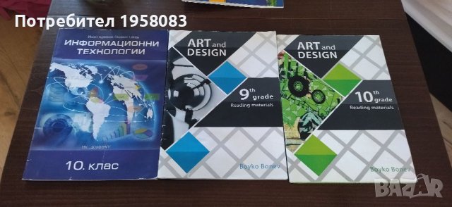 Учебници за 5, 7, 8, 9 , 10, 12 клас, помагала, атласи, христоматия, снимка 8 - Учебници, учебни тетрадки - 41823886