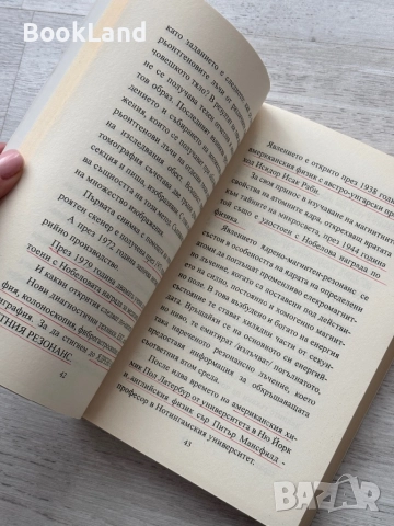 Хипертония и захарен диабет тип две – Георги Ганчев, снимка 18 - Други - 52748327