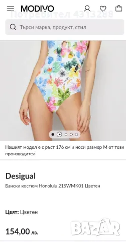 Desigual S нов  цял бански, снимка 3 - Бански костюми - 49986881