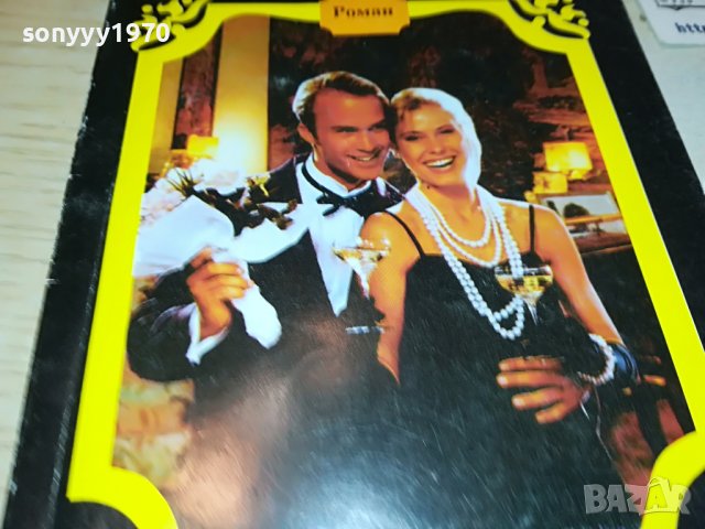 СРЕДНОЩНА СЕРЕНАДА-КНИГА 1602231933, снимка 4 - Други - 39699995