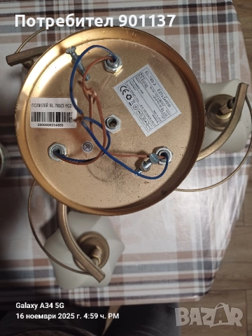 продавам полилей, снимка 3 - Полилеи - 52440758