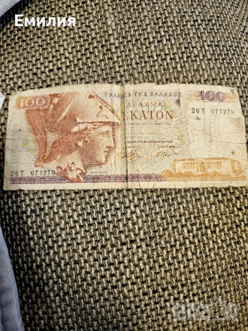 Гръцки драх