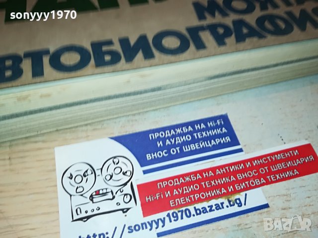 ЧАРЛЗ ЧАПЛИН-КНИГА 3001231800, снимка 5 - Други - 39490405