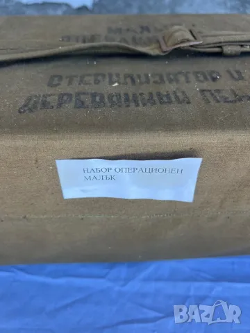 Продавам  медицински инструменти , снимка 11 - Медицински консумативи - 49887162