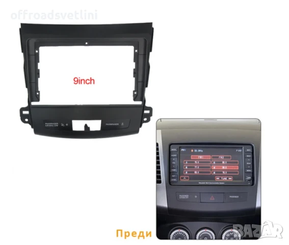 Мултимедия Android CarPlay за Mitsubishi Outlander + ПОДАРЪК Камера, снимка 8 - Аксесоари и консумативи - 50891603