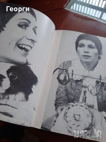 Книга Нашата Лили Иванова, снимка 3 - Други - 36348924