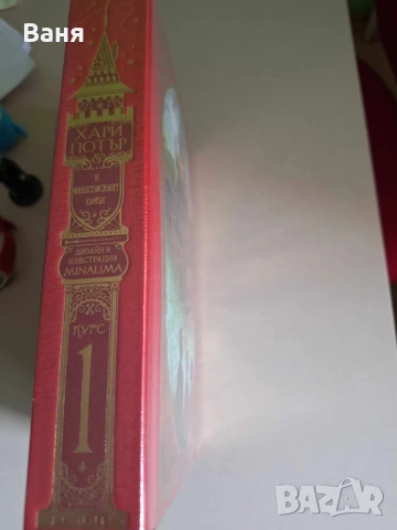 Хари Потър и Философският камък (дизайн и илюстрации MinaLima) , снимка 2 - Други - 51082532