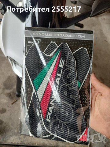 Грипове за резервоар Ducati Panigale, снимка 3 - Аксесоари и консумативи - 42101836