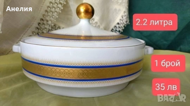 Wunsiedel bavaria кобалтово/ златен кант