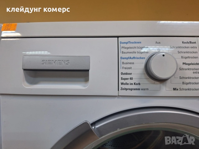 Сушилня SIEMENS blueSteam 8кг. , снимка 3 - Сушилни - 53354045