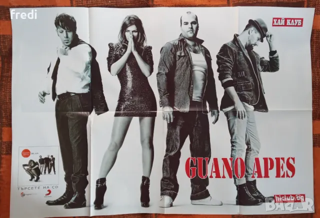 Големи плакати (Rock & Metal) Posters, снимка 10 - Колекции - 47709747