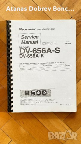 Pioneer-DV-656 A DVD player, снимка 14 - Плейъри, домашно кино, прожектори - 44338743