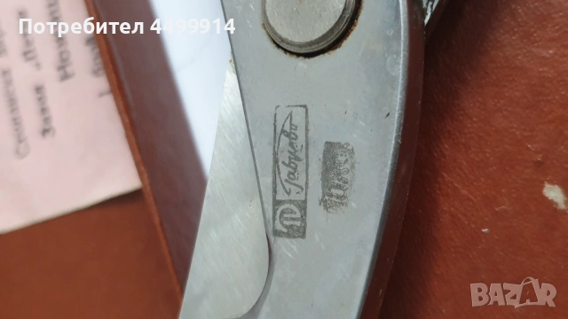 Стара ножица за птици на завод "Петко Денев"Габрово, снимка 3 - Антикварни и старинни предмети - 53666966