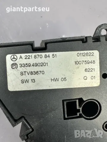 Управление Седалка за Мерцедес Mercedes-benz W221 A2218708451, снимка 2 - Части - 49333191