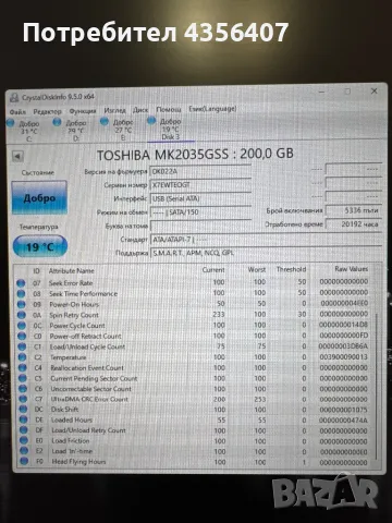 HDD TOSHİBA 200 GB, снимка 4 - Твърди дискове - 48746261