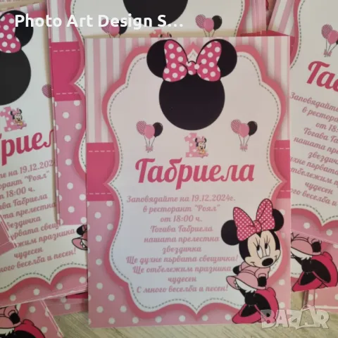 ~•°Изработвам Покани за сватба, кръщене , рожден ден и всеки повод °•~, снимка 9 - Покани - 48297329