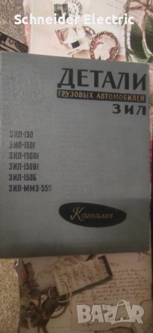Каталог ЗИЛ-130