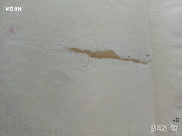 Щастието на Ананда - Монголски Народни приказки - 1971г. , снимка 5 - Детски книжки - 41480303